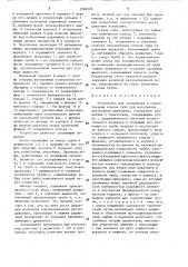 Устройство для заглушения и герметизации концов труб при нагружении внутренним давлением (патент 1586526)