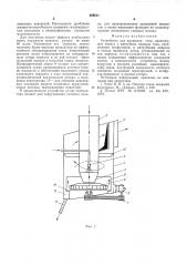 Устройство для промывки газа (патент 566611)