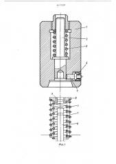 Приспособление для сборки узла клапана двигателя внутреннего сгорания (патент 467820)