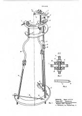 Аппарат для хирургического лечения заболеваний позвоночника (патент 591182)