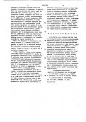 Устройство для мокрой очистки газа от пыли (патент 899088)