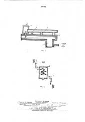 Устройство для отвода газов (патент 480768)