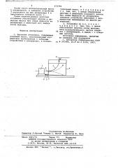 Насосная установка (патент 673759)
