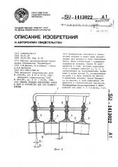 Способ укладки консервных банок в тару и устройство для его осуществления (патент 1413022)