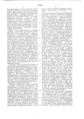 Установка для изготовления чашеобразных упаковочных сосудов из термопластичного материала (патент 677640)