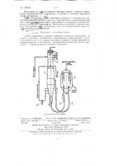 Способ переработки тяжелых нефтяных остатков, получаемых из мазута (патент 143183)