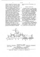 Механизм поворота в стане холодной прокатки труб (патент 931249)