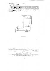 Способ охлаждения кристаллизатора на установке непрерывной разливки металла (патент 143210)