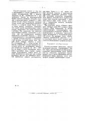 Способ получения фенольных эфиров фосфорной кислоты (патент 21135)