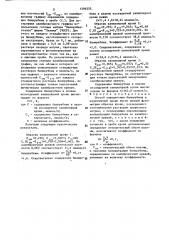 Способ определения билирубина в капиллярной крови (патент 1596255)