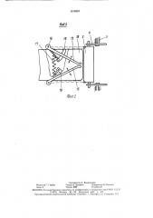 Дозатор консерванта силосоуборочного комбайна (патент 1618324)