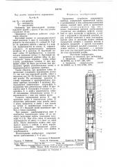 Прижимное устройство скважинного прибора (патент 654796)