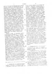 Карбюратор для двигателя внутреннего сгорания (патент 1537870)