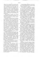 Способ каталитического крекинга нефтяного сырья (патент 620214)