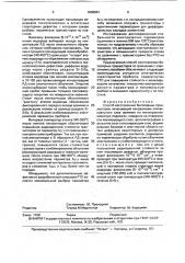Способ изготовления биполярных транзисторов (патент 1800501)
