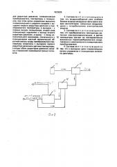Система централизованного воздухоснабжения электрических машин и аппаратов тепловоза (патент 1823835)