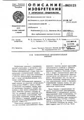 Тонкопленочный переключательный элемент (патент 963123)