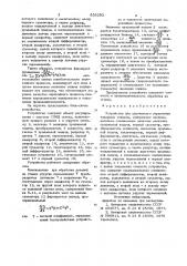 Патент ссср  826283 (патент 826283)