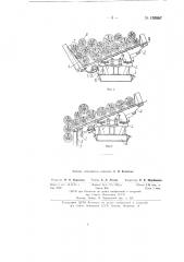 Устройство для выключения рессор автомобиля (патент 139566)