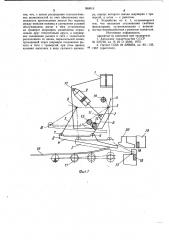Устройство для сталкивания обрези и направления проката (патент 998019)