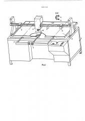 Устройство для прокладки нитевидного материала на полимерную пленку (патент 521832)