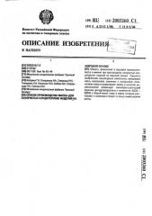 Способ производства массы для сахаристых кондитерских изделий на жировой основе (патент 2003260)