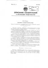 Вагранка с подогревом дутья (патент 107345)