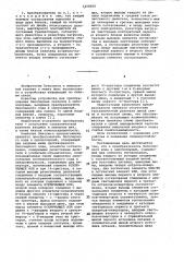 Преобразователь биполярного кода в однополярный (патент 1058050)
