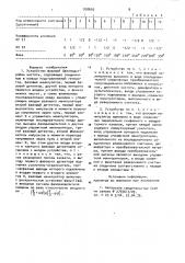 Устройство фазовой автоподстройки частоты (патент 930695)