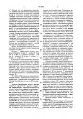 Кодовый замок (патент 1694834)