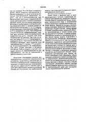 Линия связи с гашением дуги в цепи дистанционного питания (патент 1826105)
