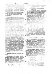 Уровнемер (патент 1223043)