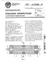 Акселерометр с частотным выходом (патент 1173320)
