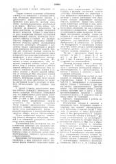 Детектор для измерения нейтронных сечений (патент 814081)