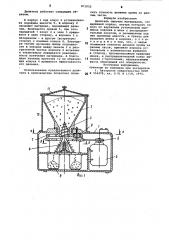 Делитель сыпучих материалов (патент 871032)