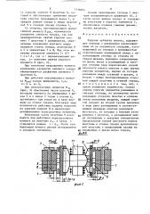 Упругое зубчатое колесо (патент 1516694)