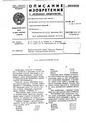 Износостойкий чугун (патент 908908)