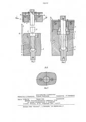 Электрический соединитель свободного сочленения (патент 792372)