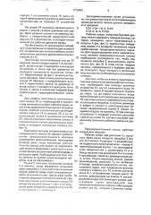 Предохранительный клапан (патент 1779863)