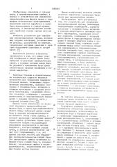 Устройство для управления механизированной крепью (патент 1090883)