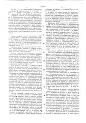 Устройство для поштучной подачи изделий (патент 613959)