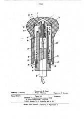 Устройство для управления сцеплением транспортного средства (патент 875369)
