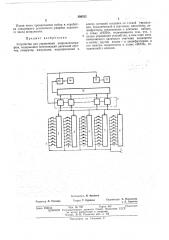 Патент ссср  389532 (патент 389532)