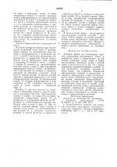 Литьевая форма для полимерных изделий (патент 861073)