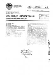 Почвообрабатывающее орудие с изменяемой шириной захвата (патент 1470201)