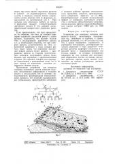 Устройство для контроля толщиныпочвенного пласта (патент 818537)