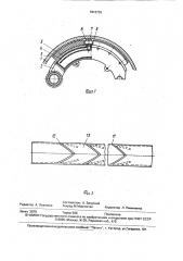 Барабанно-колодочный тормоз (патент 1613739)