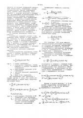 Устройство для регулирования установки емкостной поперечной компенсации (патент 907691)