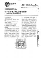 Пневматический логический элемент (патент 1339316)