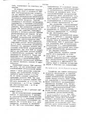 Устройство для защиты электротехнического оборудования от коротких замыканий (патент 1457046)